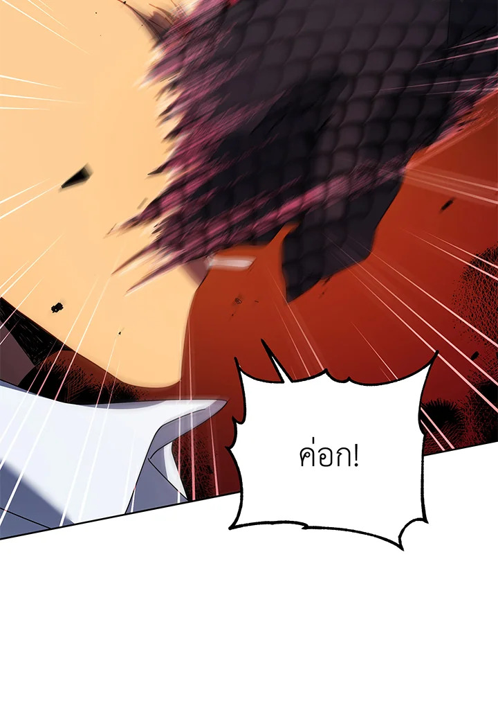 Necromancer Academy’s Genius Summoner ตอนที่ 84 หน้า 59