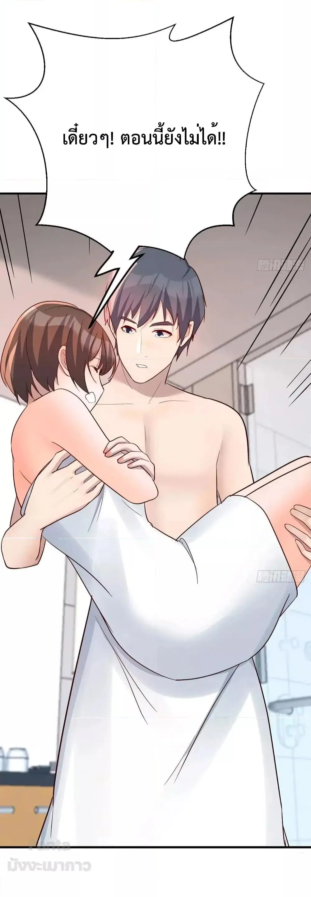 My Twin Girlfriends Loves Me So Much ตอนที่ 190 หน้า 17