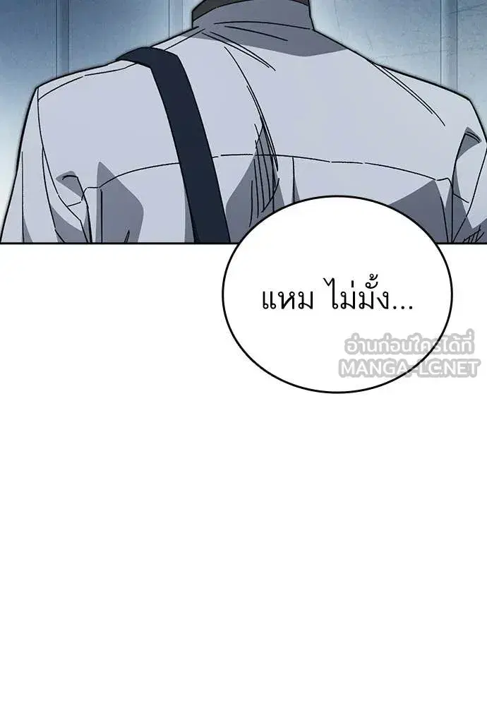 Study Group ตอนที่ 316 หน้า 7