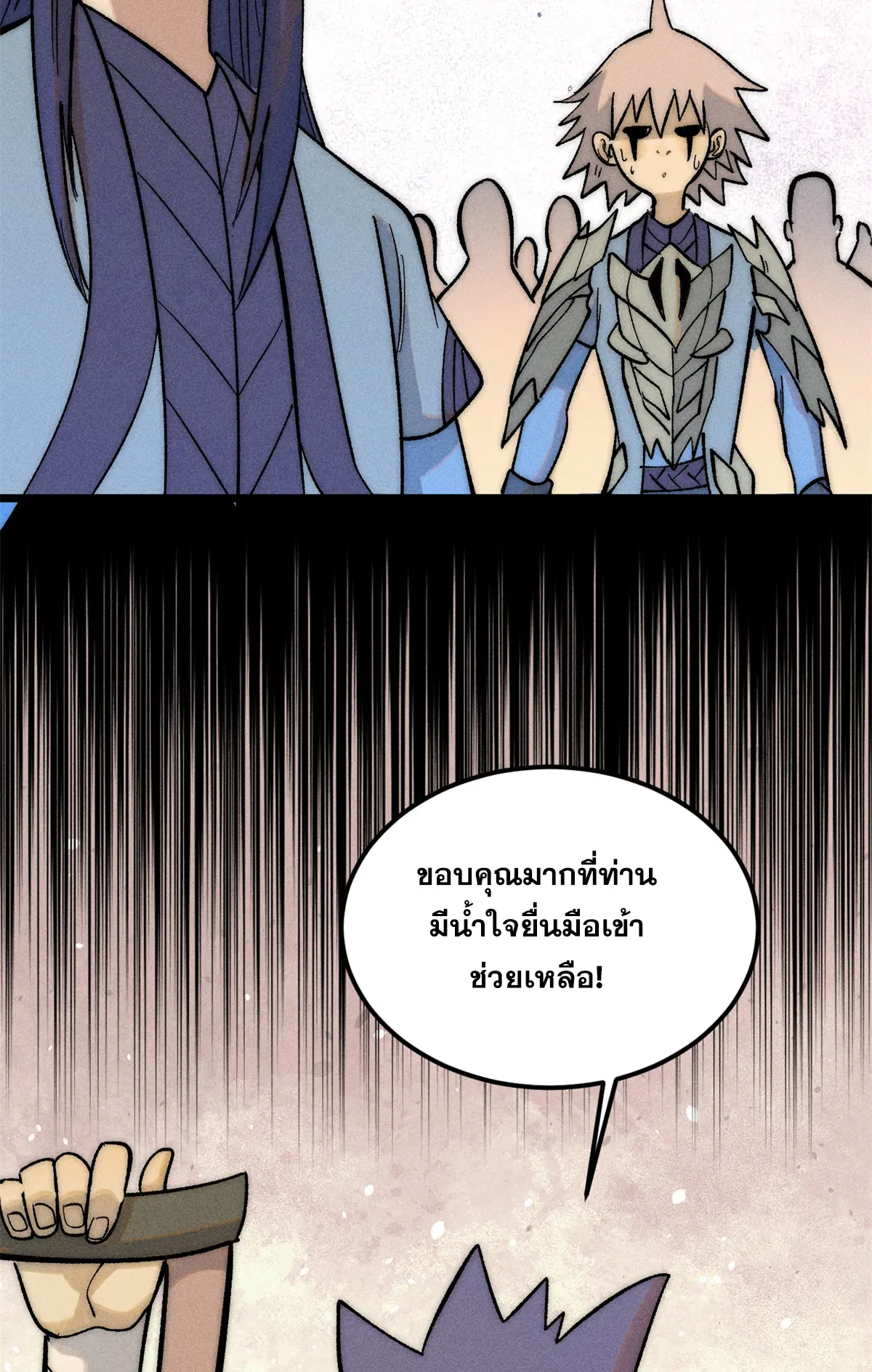 All Hail the Sect Leader ตอนที่ 225 หน้า 35