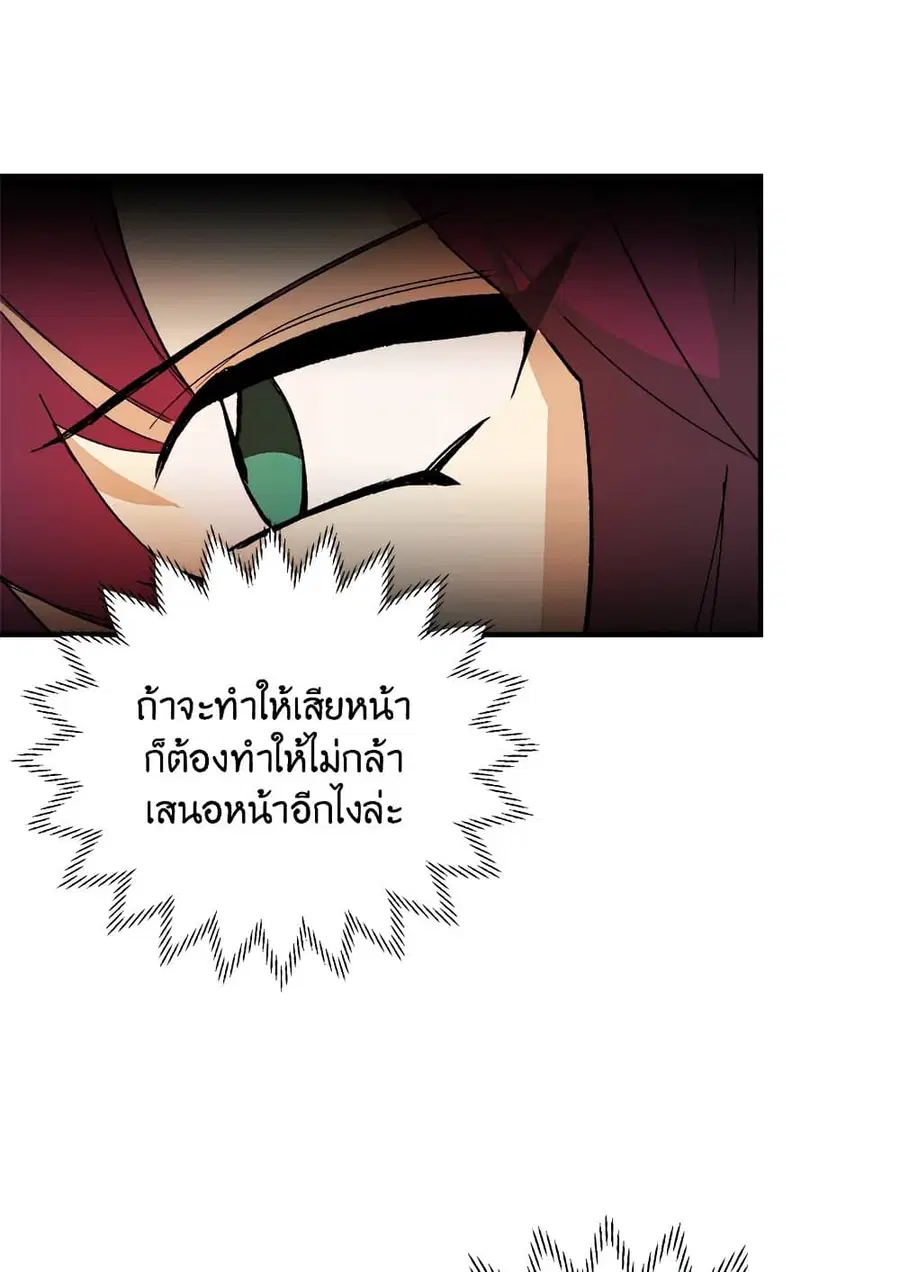 The Young Lady Is a Royal Chef ตอนที่ 12 หน้า 24
