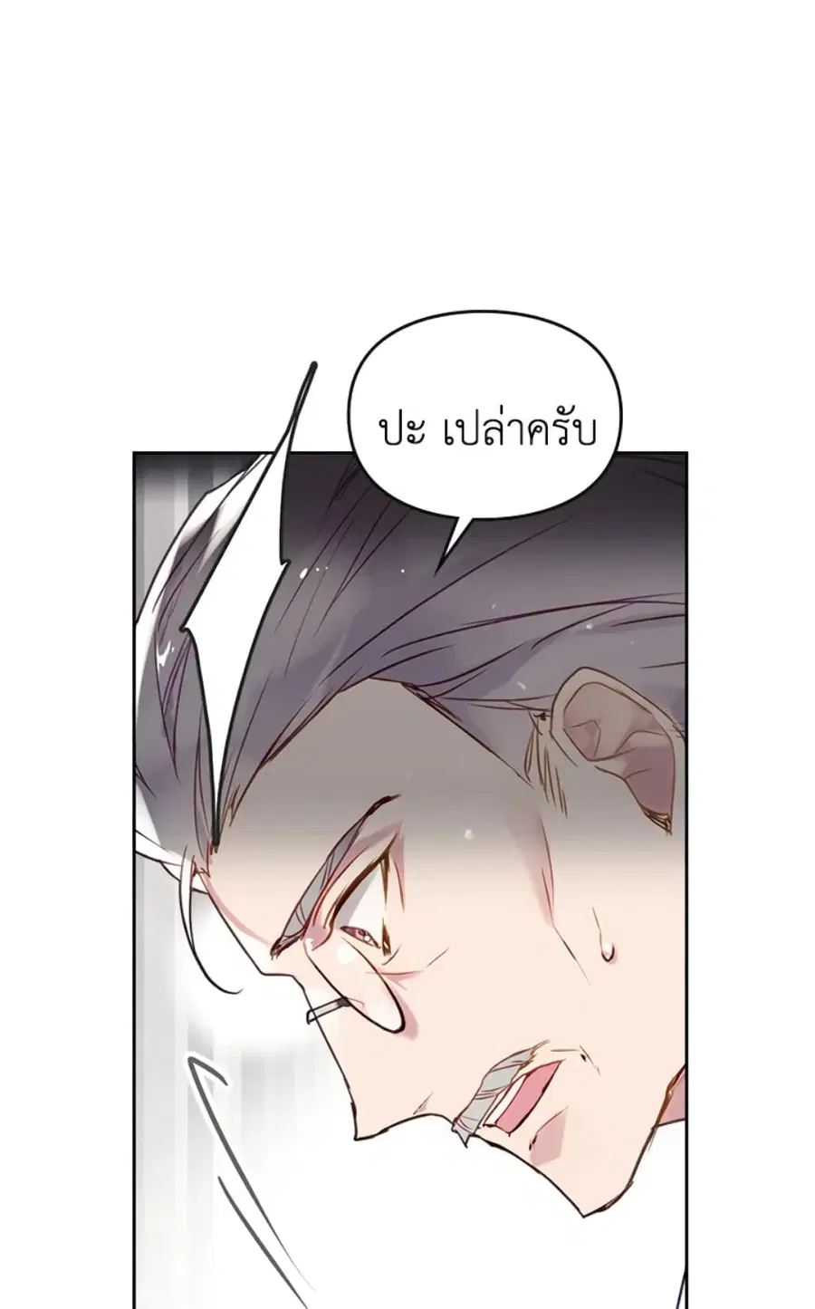 Death Is The Only Ending For The Villainess ตอนที่ 45 หน้า 9