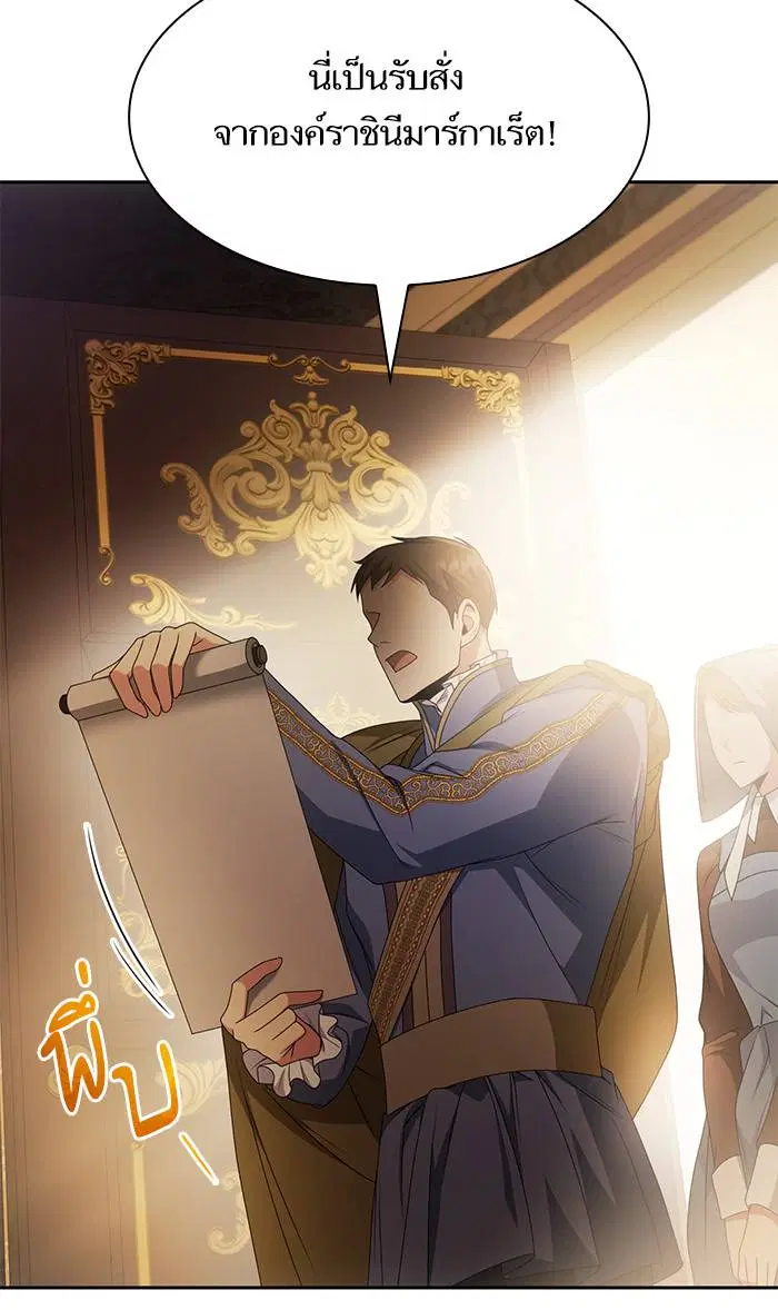 Sister I Am the Queen in This Life ตอนที่ 15 หน้า 91