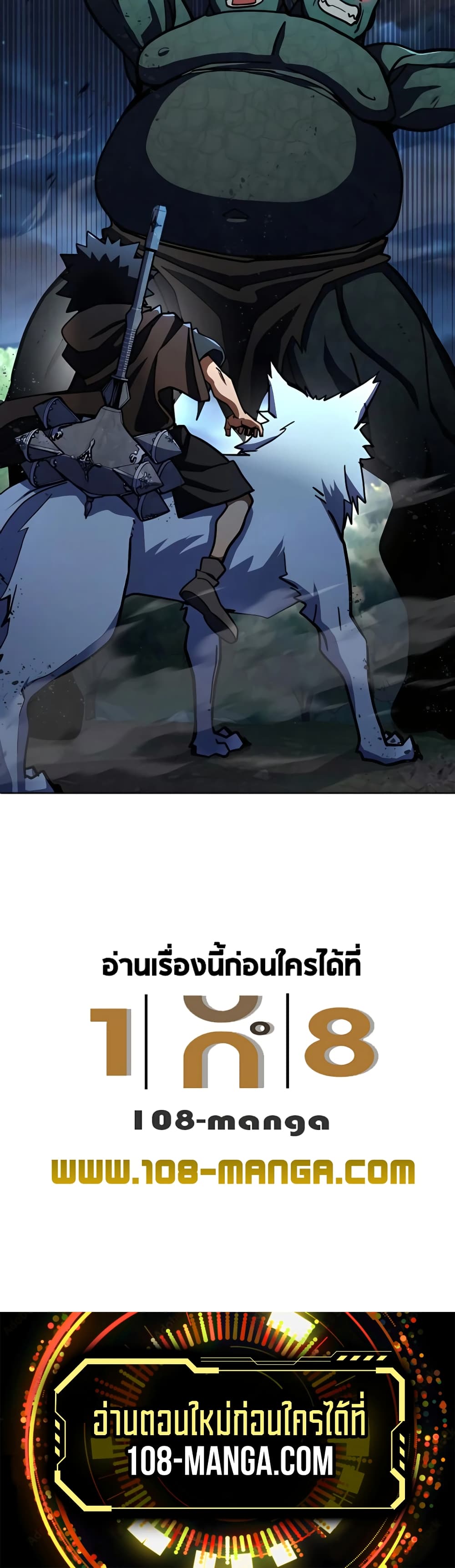 I Picked a Hammer to Save the World ตอนที่ 29 หน้า 60
