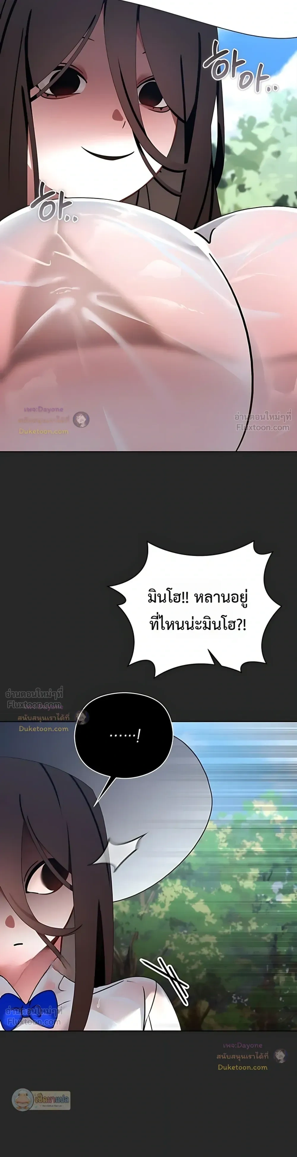 My First Love Is a Ghost – รักแรกคือพี่สาวผีพราย ตอนที่ 5 หน้า 20
