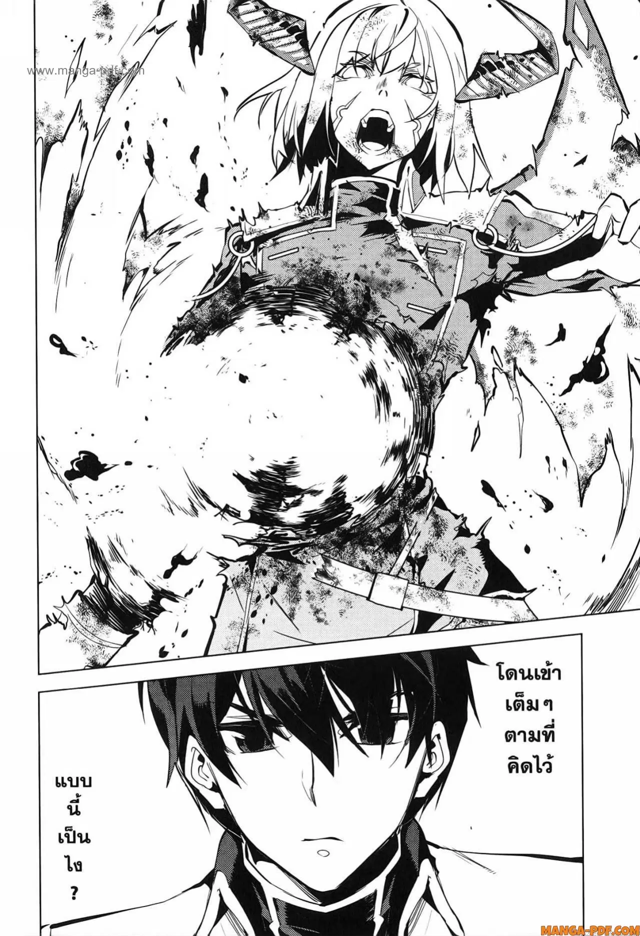Tensei Kenja no Isekai Life ตอนที่ 72 หน้า 36