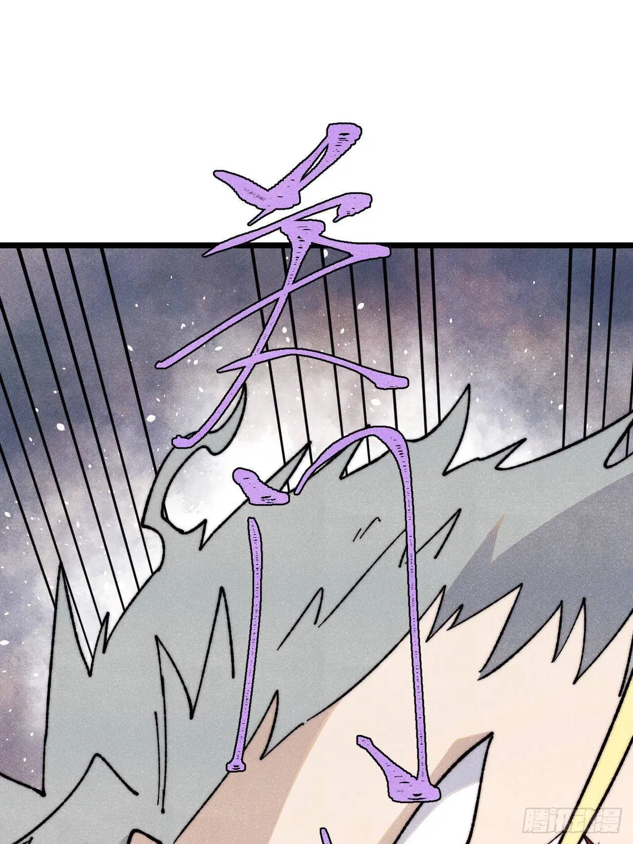 All Hail the Sect Leader ตอนที่ 339 หน้า 26