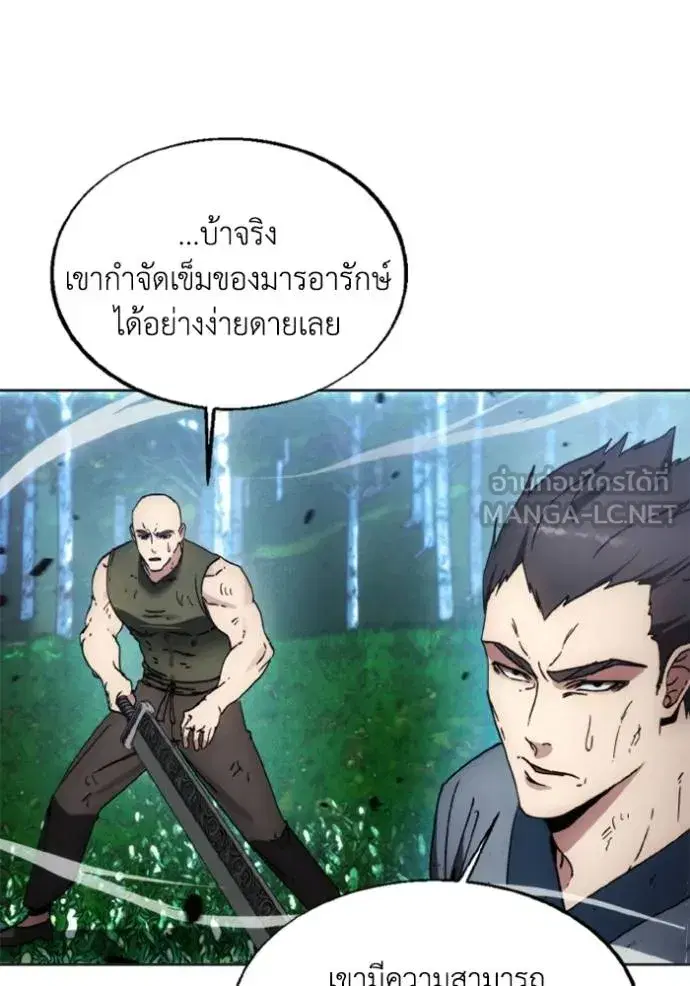 How to Live as a Villain ตอนที่ 165 หน้า 12
