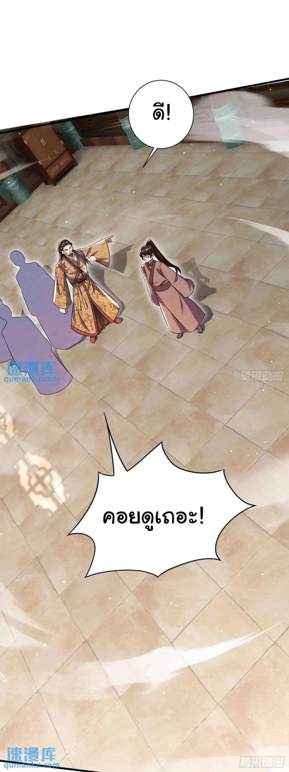 When The System Opens After The Age Of 100 ตอนที่ 26 หน้า 16