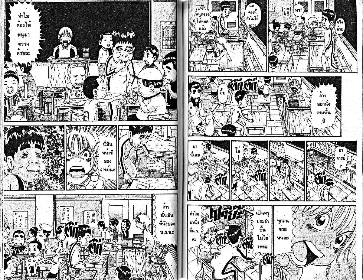 Urayasu Tekkin Kazoku ตอนที่ 172 หน้า 1