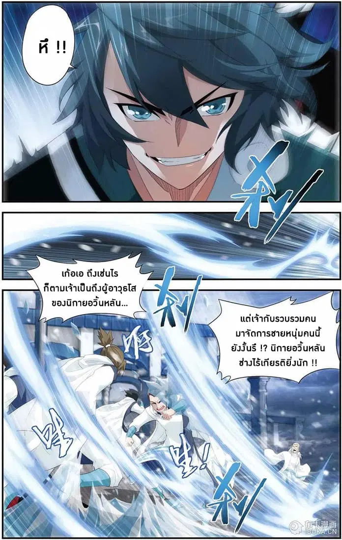 Doupo Cangqiong ตอนที่ 74 หน้า 6