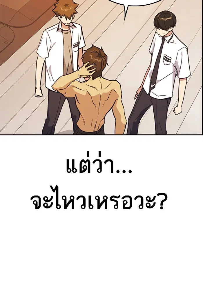 Study Group ตอนที่ 99 หน้า 120