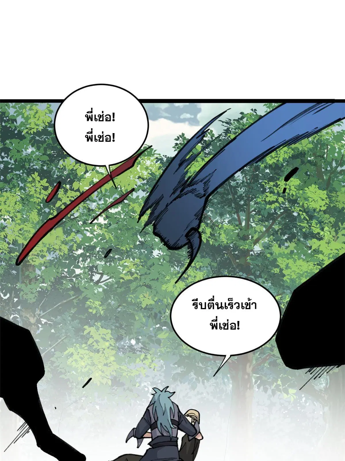 All Hail the Sect Leader ตอนที่ 130 หน้า 27