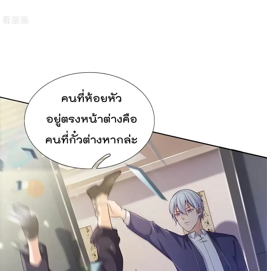 I’m the Great Immortal ตอนที่ 255 หน้า 37