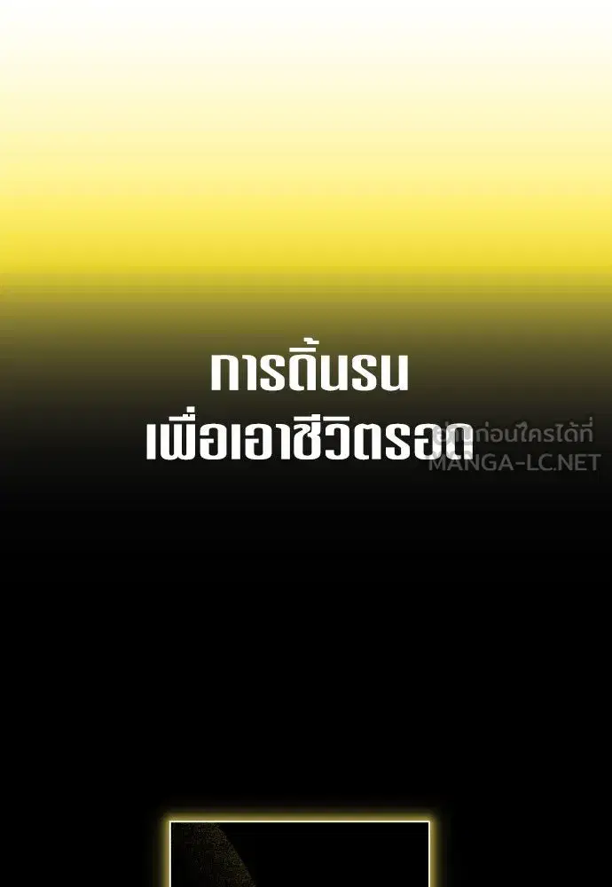 Your Throne ตอนที่ 174 หน้า 6