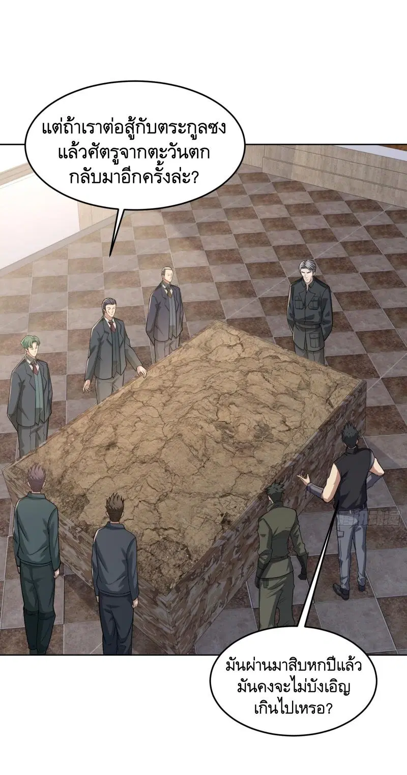 The First Order ตอนที่ 192 หน้า 7