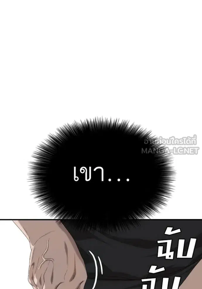 Bad Guy ตอนที่ 256 หน้า 30