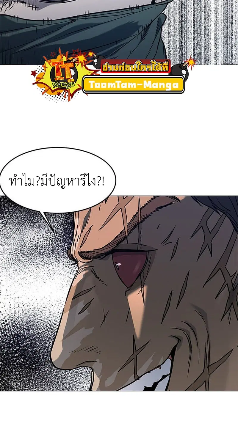 God of Blackfield ตอนที่ 167 หน้า 39