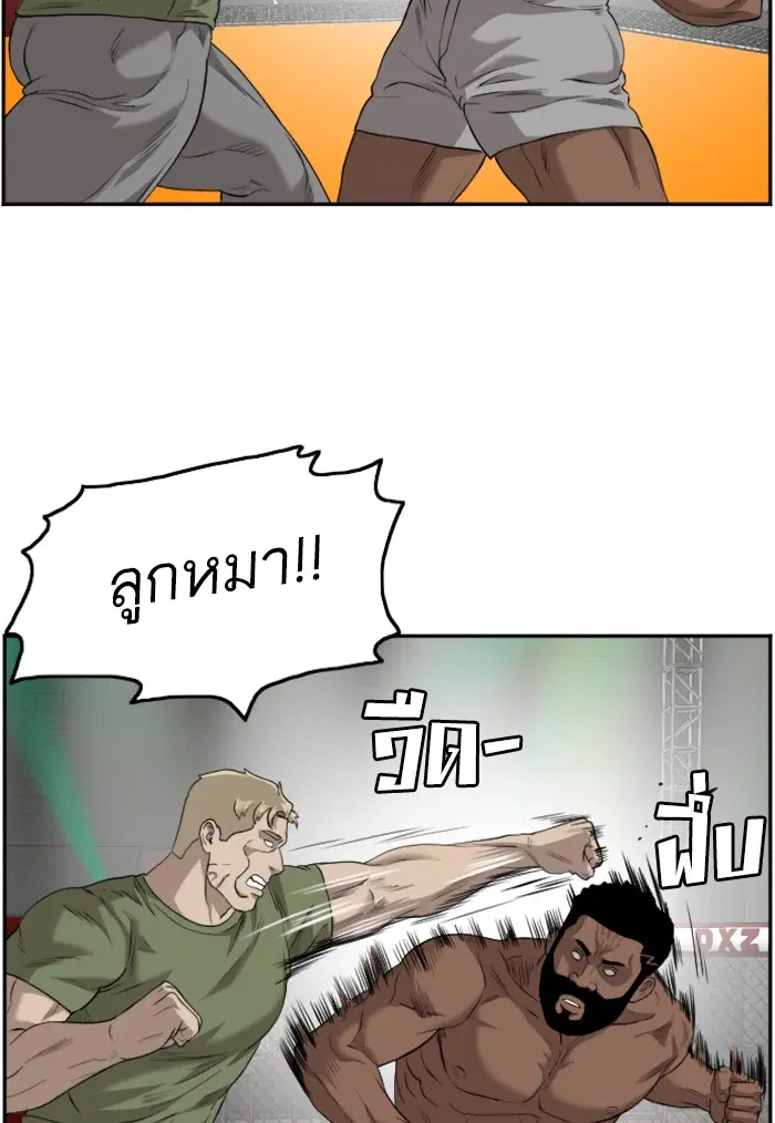 Bad Guy ตอนที่ 102 หน้า 51