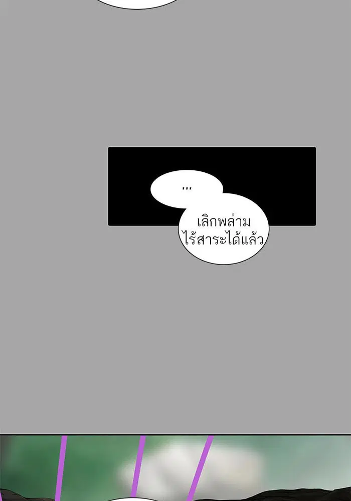 Tower of God ตอนที่ 526 หน้า 62