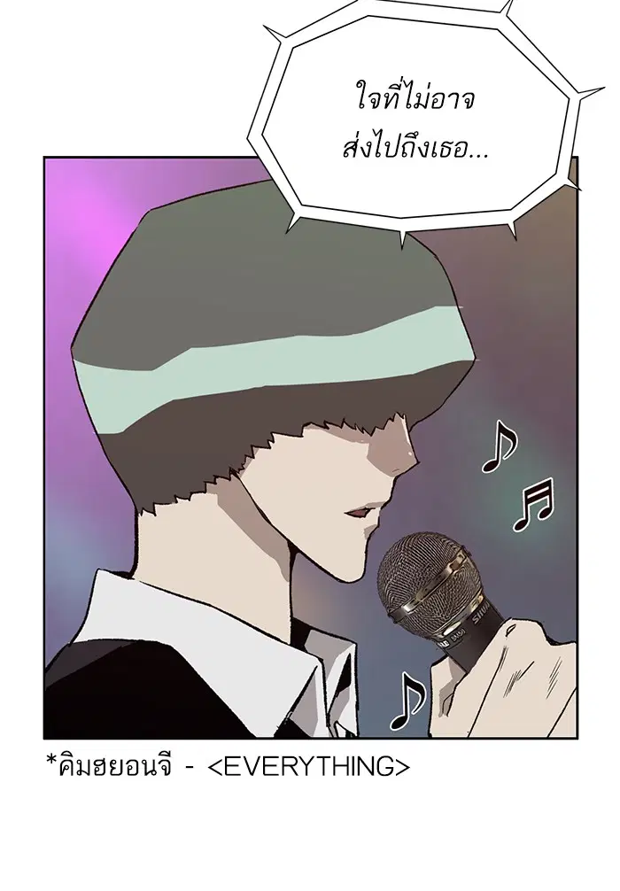 Weak Hero ตอนที่ 191 หน้า 42