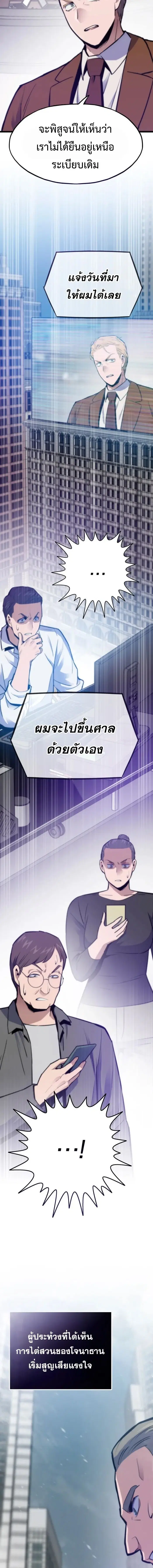 Past Life Returner ตอนที่ 167 หน้า 8