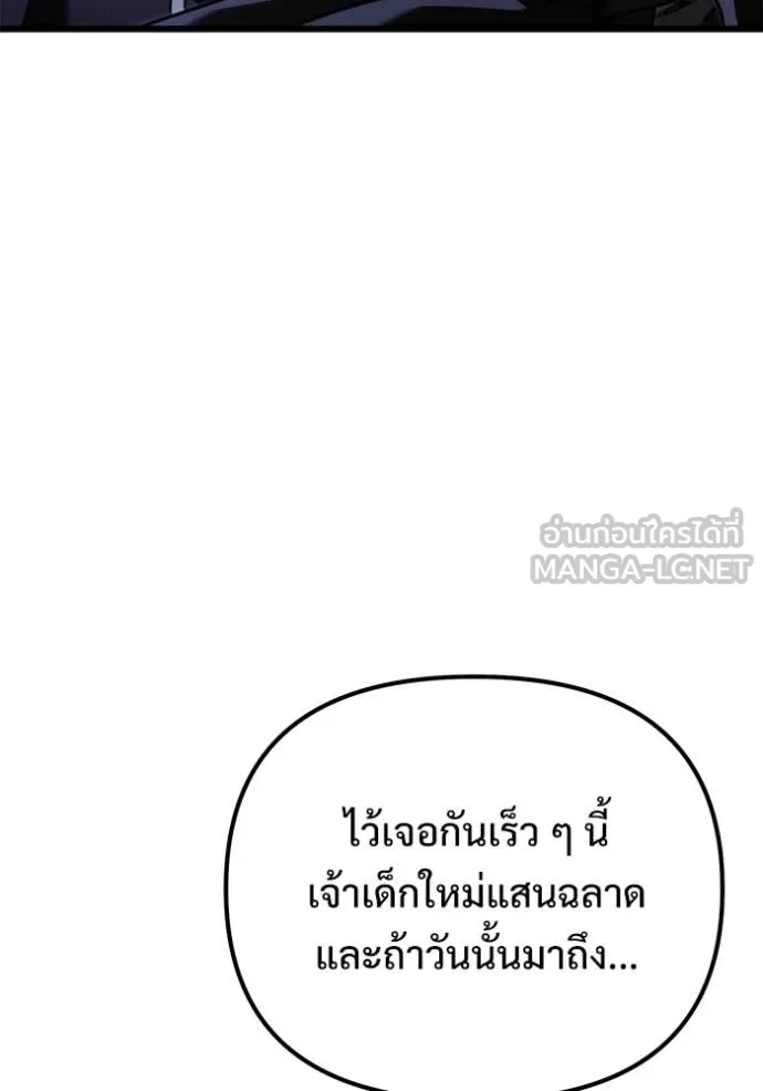 Terminally-Ill Genius Dark Knight อัศวินดำล่าท้าเวลา ตอนที่ 124 หน้า 55