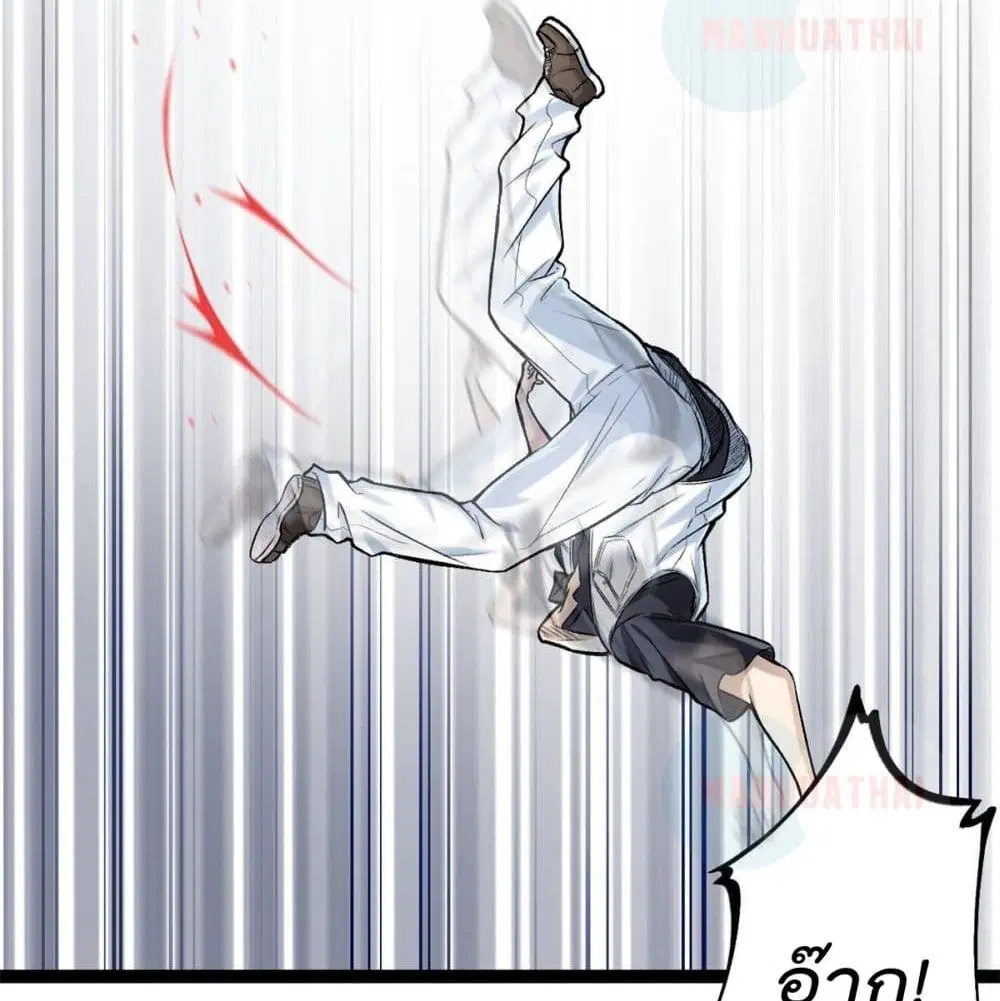 Shadow Hack ตอนที่ 42 หน้า 24