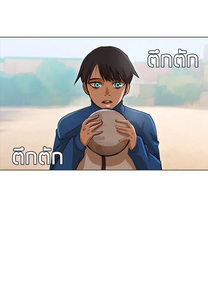 Random Chat ตอนที่ 17 หน้า 48