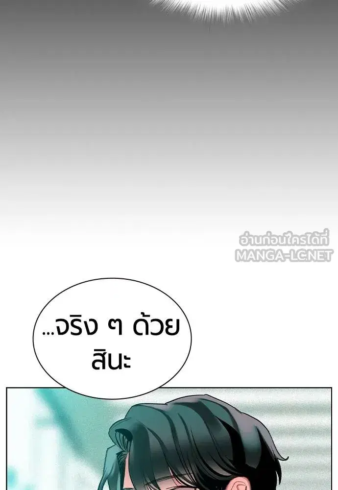 Jungle Juice ตอนที่ 135 หน้า 114