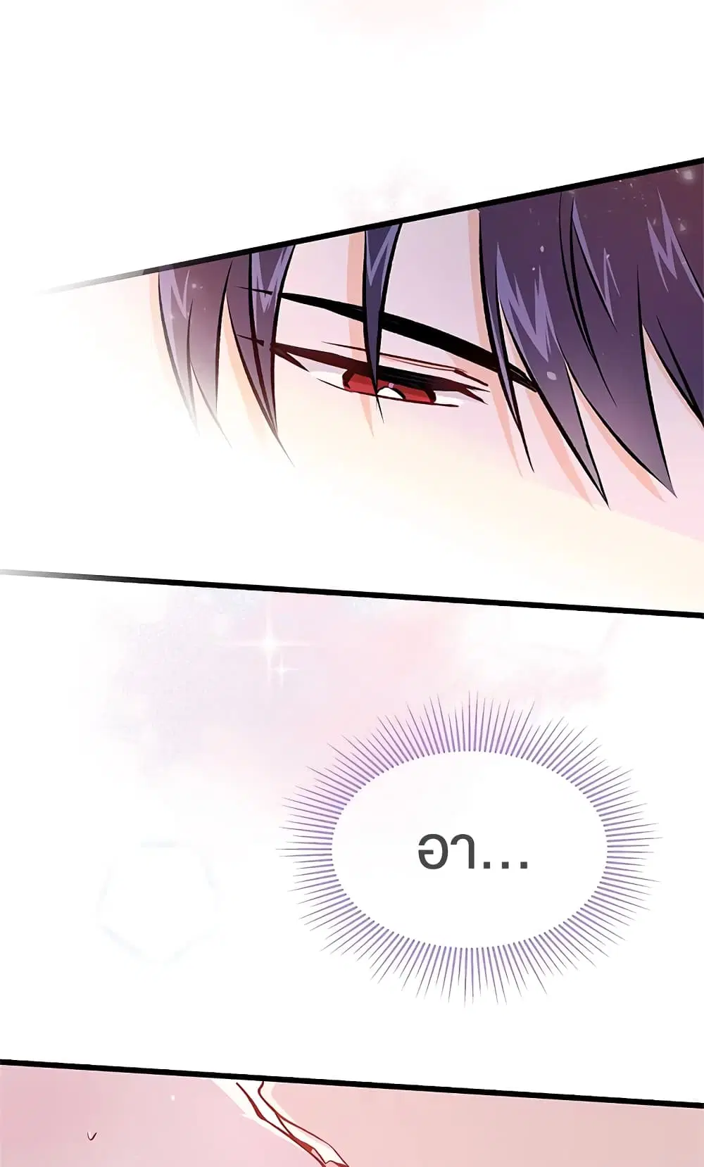The Symbiotic Relationship Between a Panther and a Rabbit ตอนที่ 10 หน้า 56