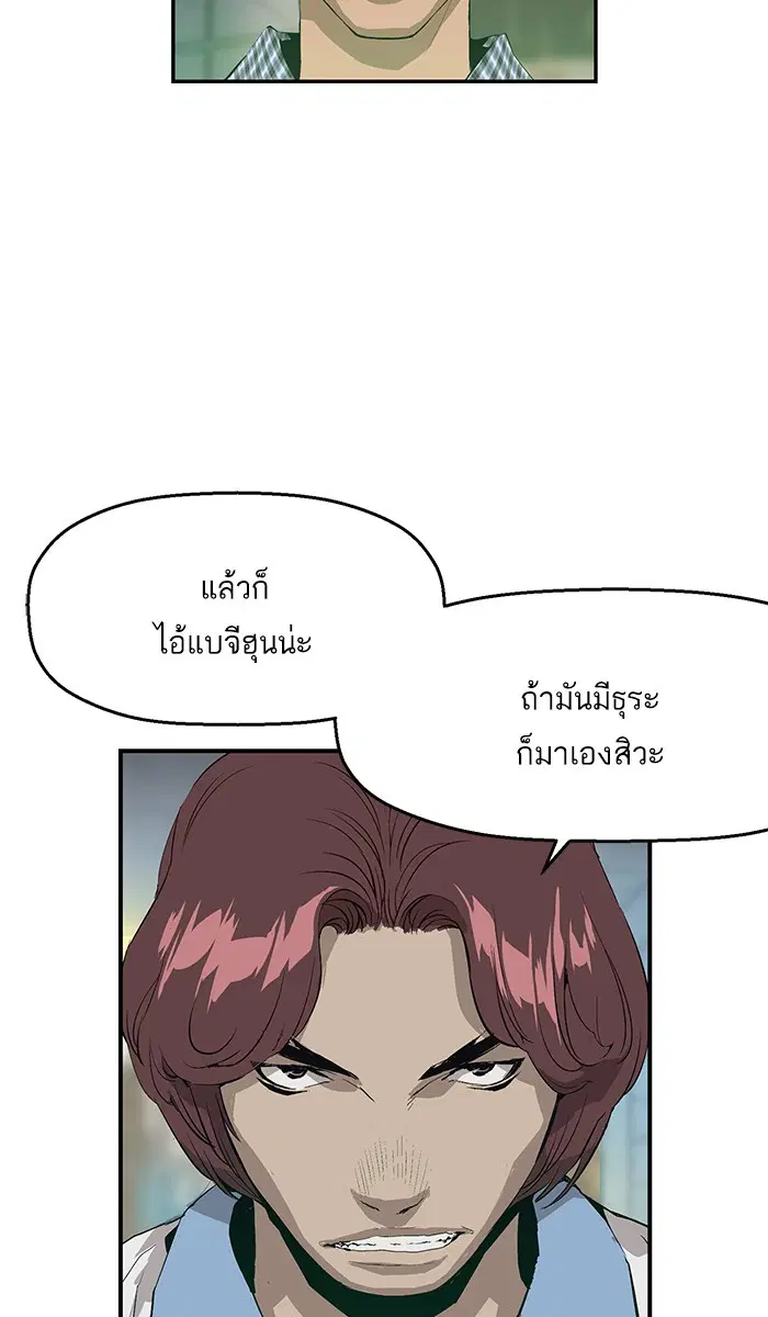 Weak Hero ตอนที่ 5 หน้า 10