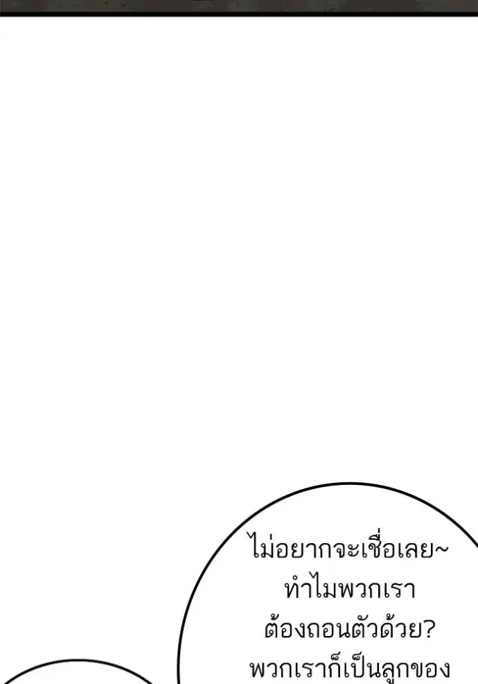 Bad Guy ตอนที่ 233 หน้า 31
