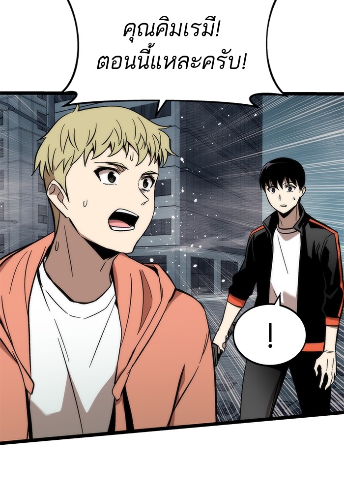 Ultra Alter แอ็กรองสตรองโคตร ตอนที่ 53 หน้า 129