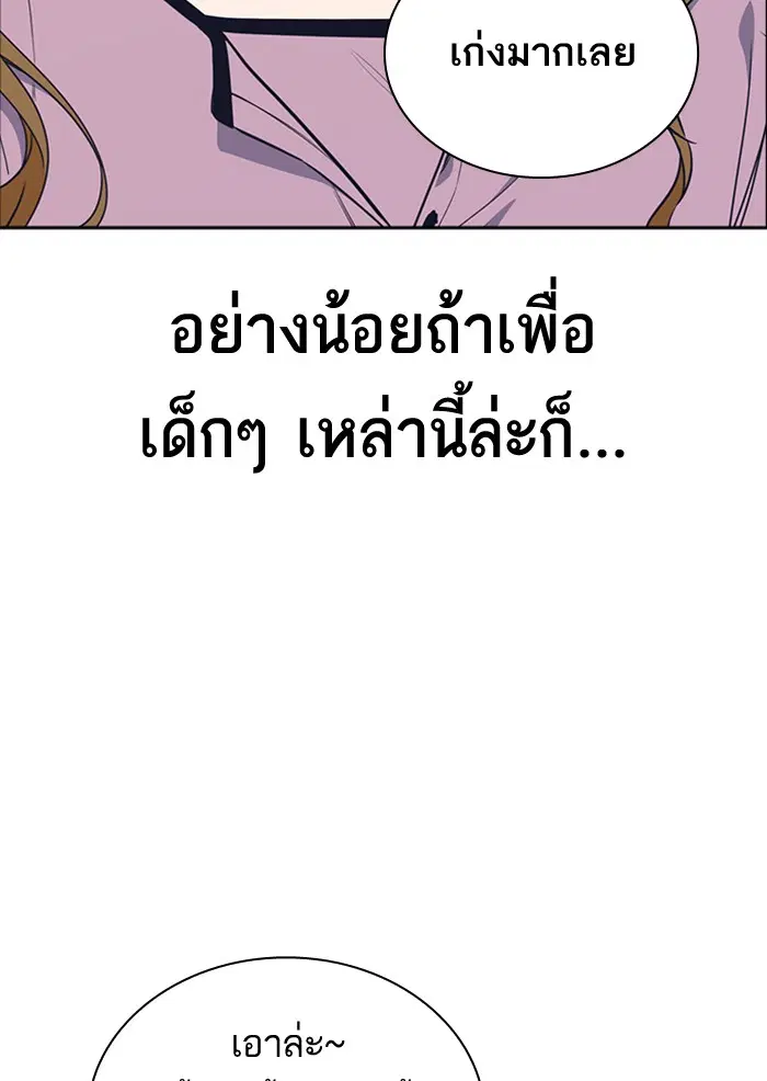 Study Group ตอนที่ 105 หน้า 34