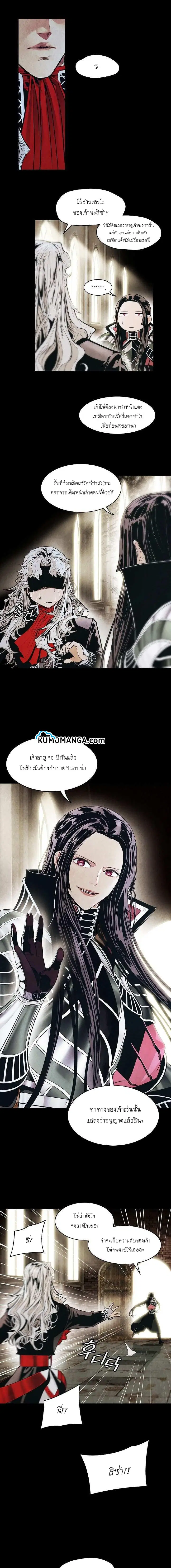 MookHyang – Dark Lady ตอนที่ 127 หน้า 5