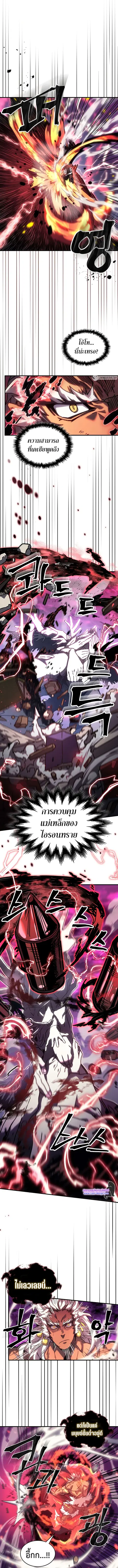 A Returner’s Magic Should Be Special ตอนที่ 221 หน้า 11