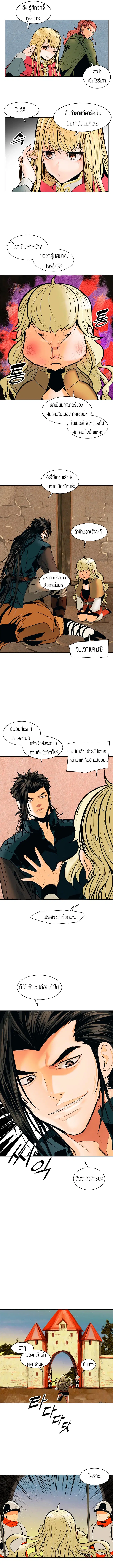 MookHyang – Dark Lady ตอนที่ 22 หน้า 6