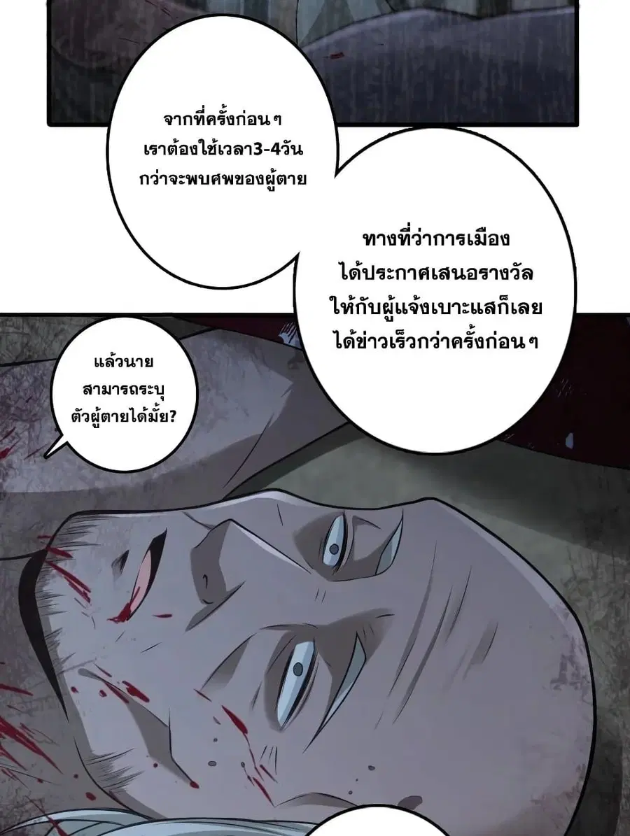 Release That Witch ตอนที่ 287 หน้า 19