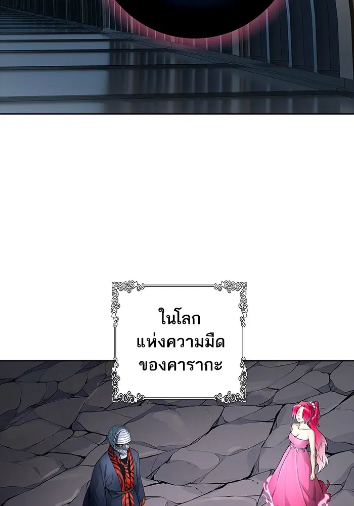 Tower of God ตอนที่ 553 หน้า 22