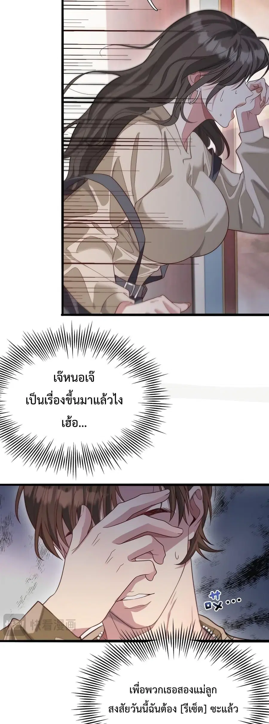 i’m stuck on the same day for a thousand years ตอนที่ 54 หน้า 22