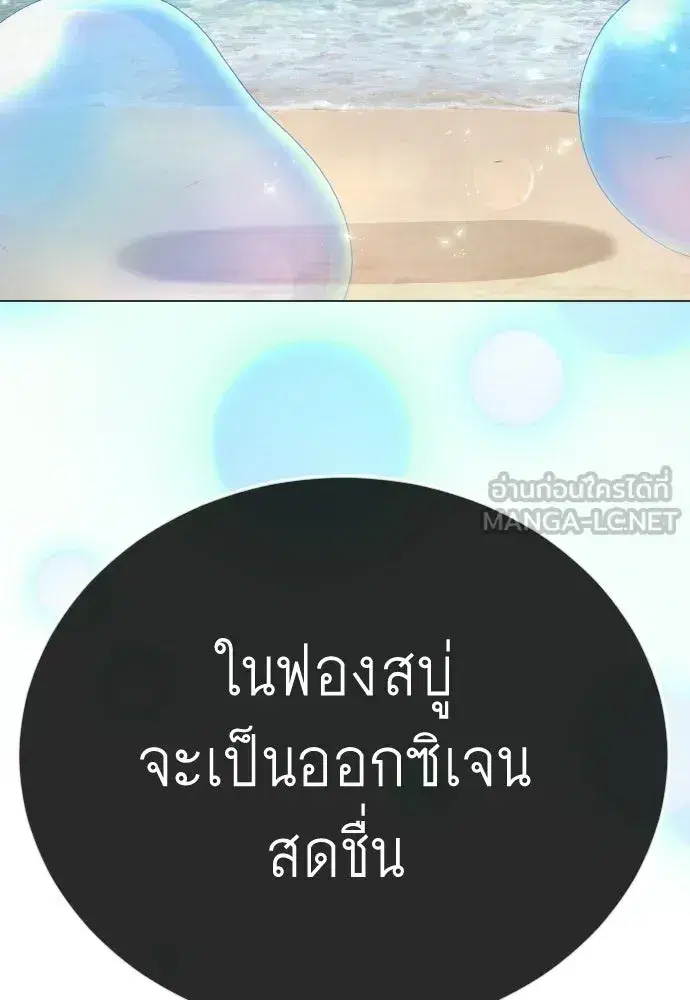 Superhuman Era ตอนที่ 223 หน้า 60