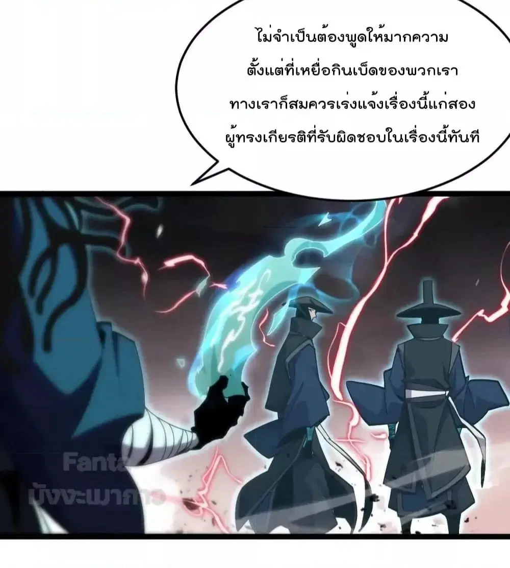 World’s Apocalypse Online ตอนที่ 180 หน้า 5