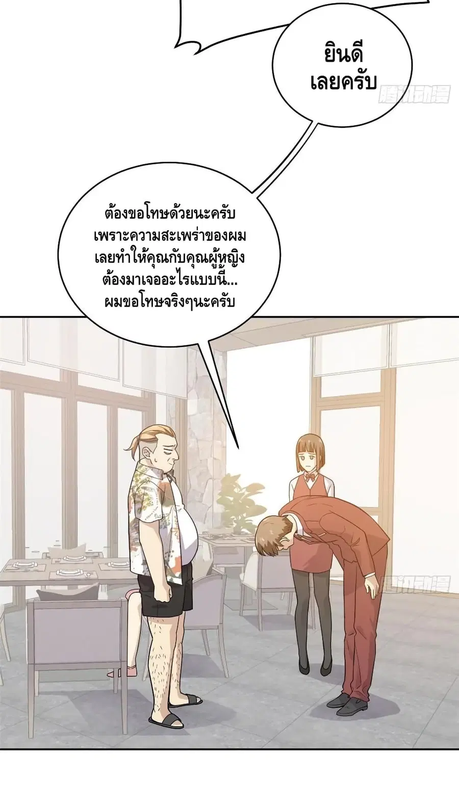 Global Martial Arts ตอนที่ 27 หน้า 34
