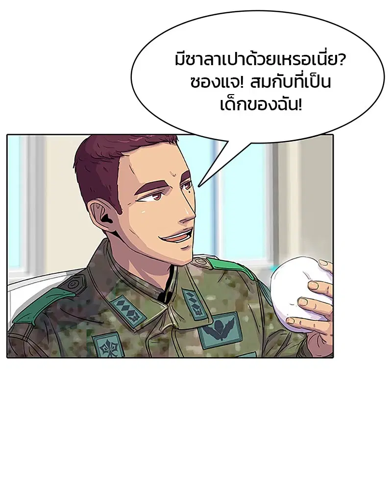 Kitchen Soldier ตอนที่ 36 หน้า 7