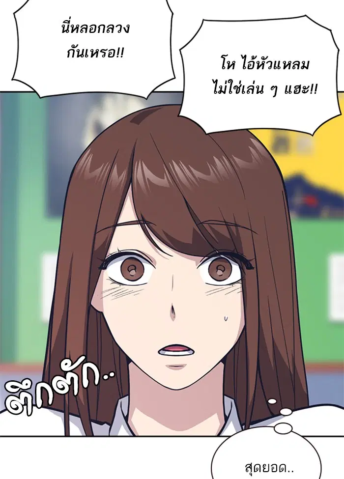 Study Group ตอนที่ 33 หน้า 73