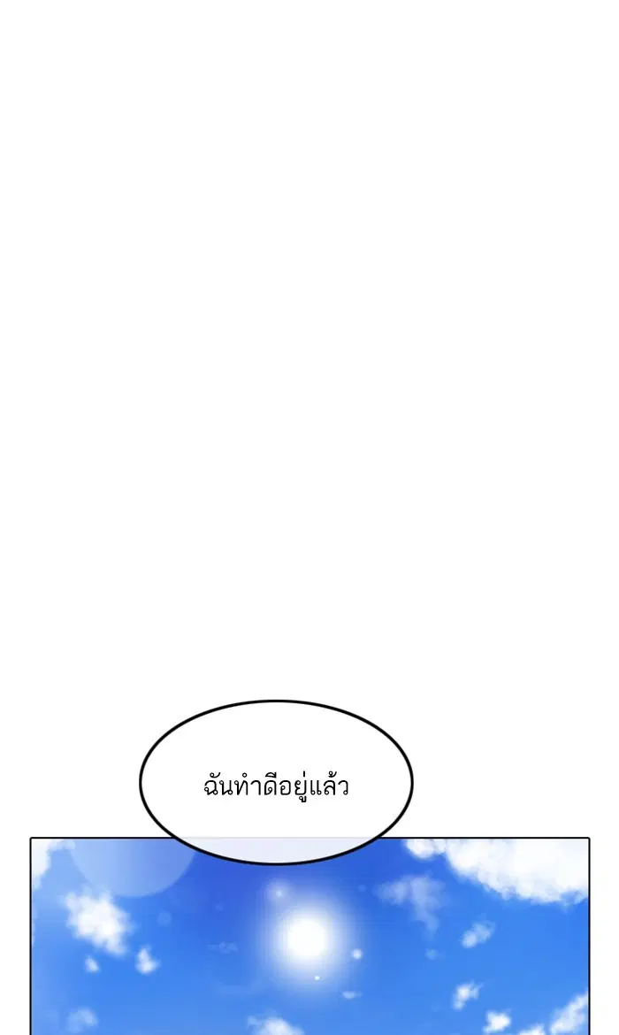 Random Chat ตอนที่ 97 หน้า 47
