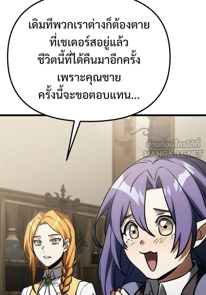 Terminally-Ill Genius Dark Knight อัศวินดำล่าท้าเวลา ตอนที่ 128 หน้า 140