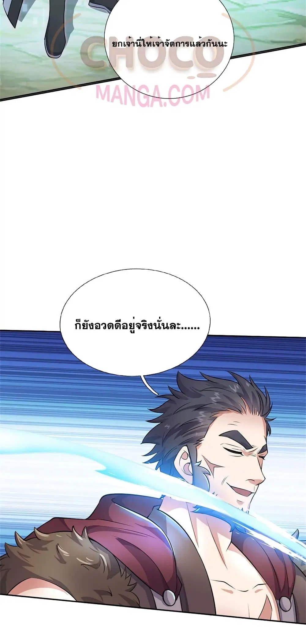 I Can Become A Sword God ตอนที่ 152 หน้า 19