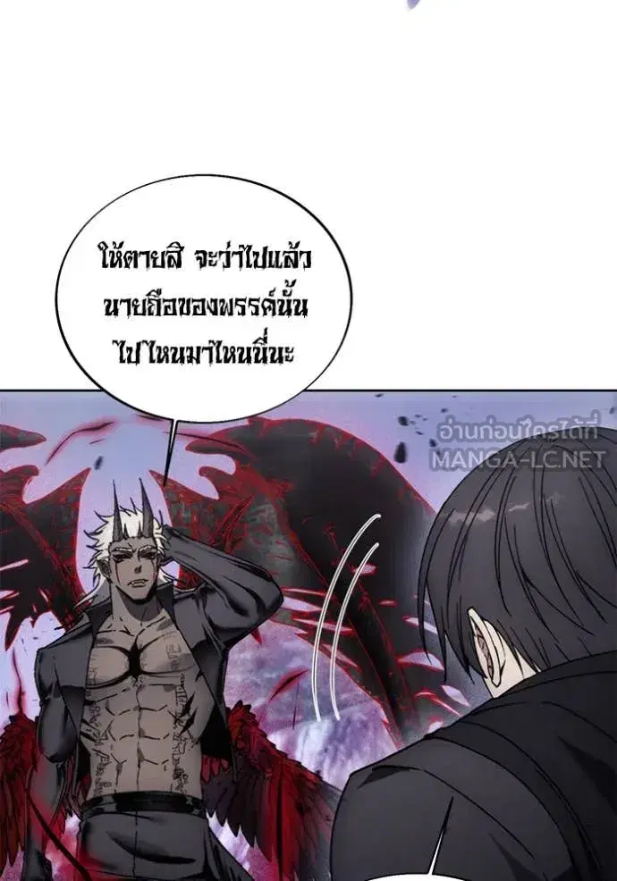 How to Live as a Villain ตอนที่ 191 หน้า 46